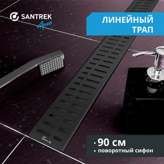 Душевой лоток SANTREK AQUA С-70900 BLACK с решеткой и опорами