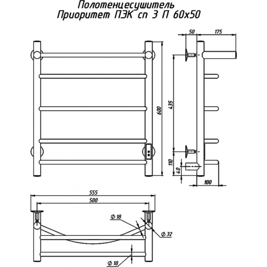 Полотенцесушитель электрический ТРУГОР Приоритет ПЭК СП3П 60x50, с полкой
