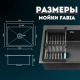 Мойка для кухни FABIA Profi 615130G 610х510x3 мм с корзиной, графит