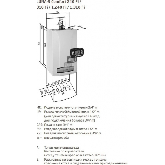Газовый котел BAXI LUNA 3 Comfort 1.240 Fi (9,3-25 кВт) одноконтурный