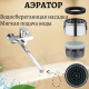 Смеситель для ванны CONSUL 3170 хром