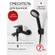 Смеситель для ванны TOKITO Ama TOK-AMA-1014BL чёрный