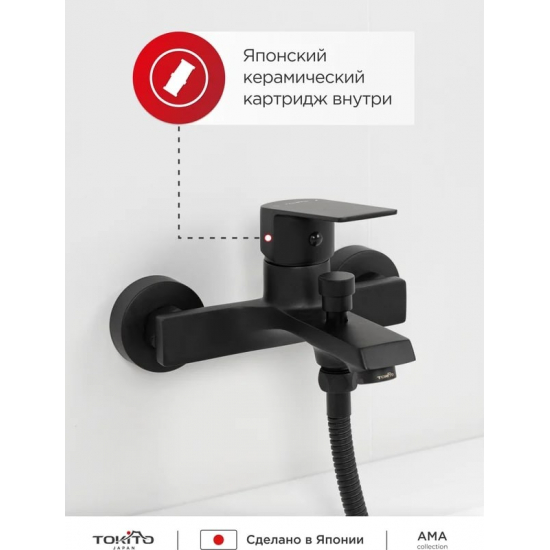 Смеситель для ванны TOKITO Ama TOK-AMA-1014BL чёрный