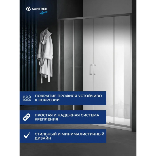 Душевая дверь в нишу SANTREK AQUA Lea-DF-1600-С-Chrome 160x185 стекло прозрачное, профиль хром