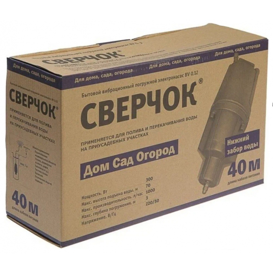 Вибрационный насос BELAMOS BV-0.12 40 м, нижний забор, кабель 40м