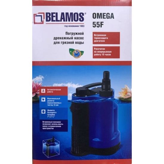 Дренажный насос BELAMOS OMEGA 55 F кабель 10 м