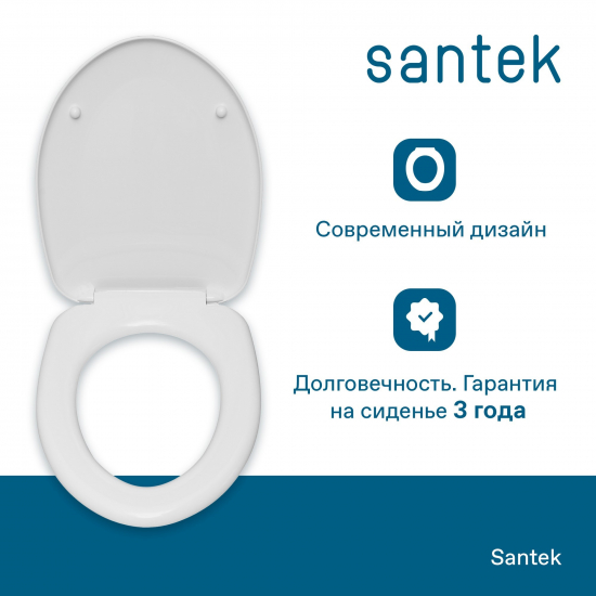 Сиденье для унитаза SANTEK Лига 1WH302199 полипропилен