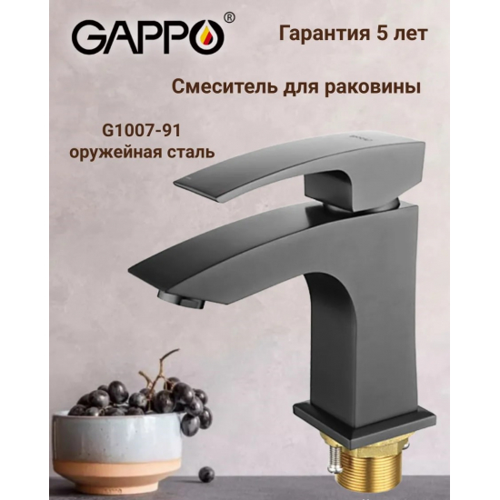 Смеситель для раковины GAPPO G07-9 G1007-91 оружейная сталь