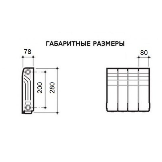 Радиатор алюминиевый СТК 200/80  1 секция