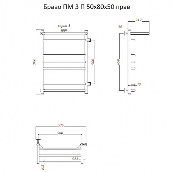 Полотенцесушитель водяной ТРУГОР ЛЦ Браво ПМ 3 П R 50x80x50, с полкой