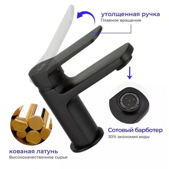 Смеситель для раковины FRAP H62 F1062 чёрный