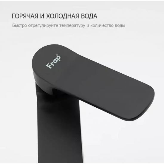 Смеситель для раковины FRAP H62 F1062 чёрный