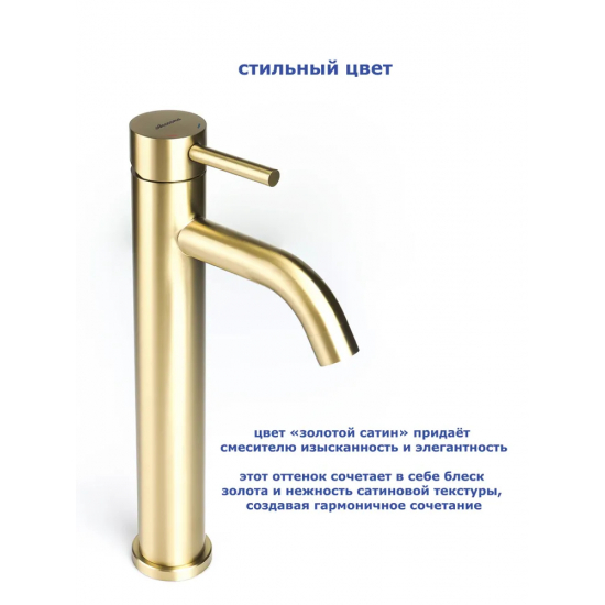 Смеситель для раковины ACСOONA A9190AW-4 золотой сатин