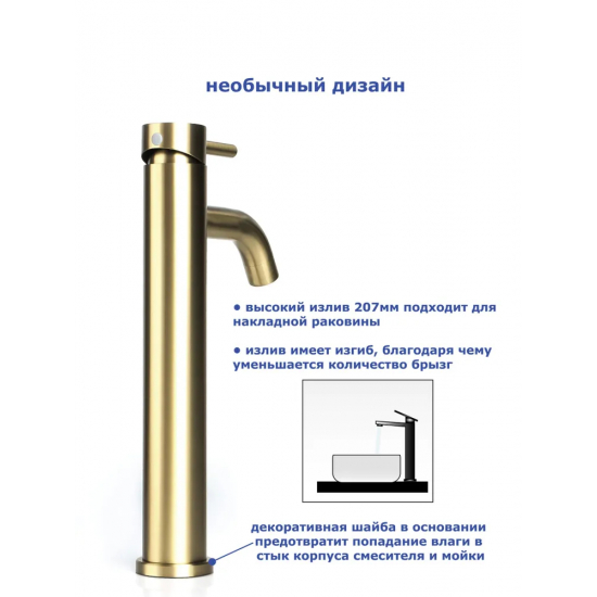 Смеситель для раковины ACСOONA A9190AW-4 золотой сатин