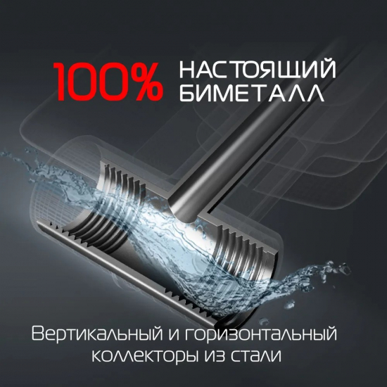 Радиатор биметаллический ROYAL THERMO Indigo Super+ 500/100  6 секций