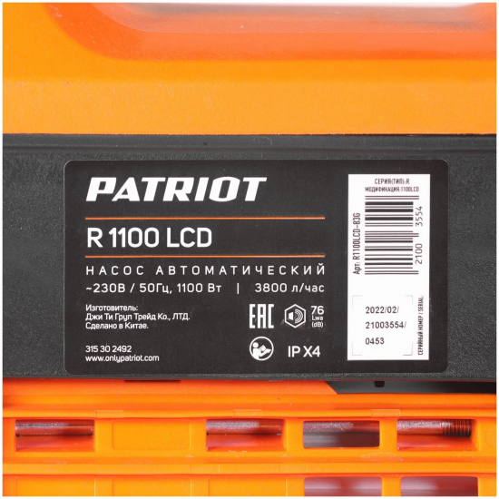 Насос поверхностный PATRIOT R 1100 LCD 