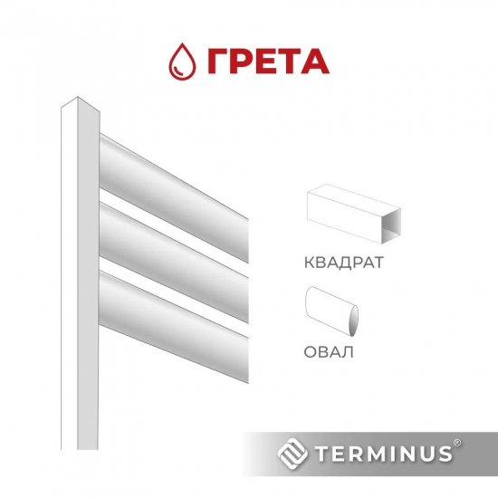 Полотенцесушитель водяной TERMINUS Грета П15 0 500х1200