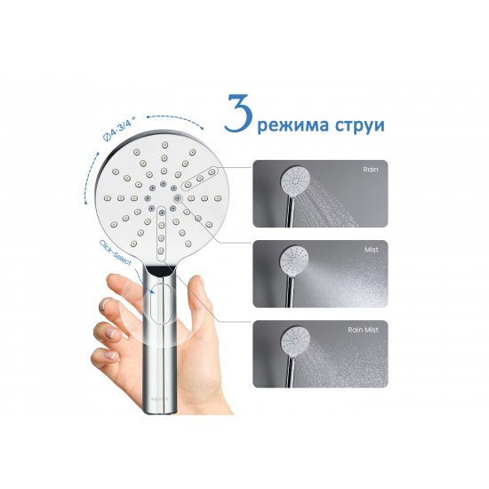 Лейка для душа AQUATEK Оберон AQ2006CR Select 120 3 jet 3 режима, хром
