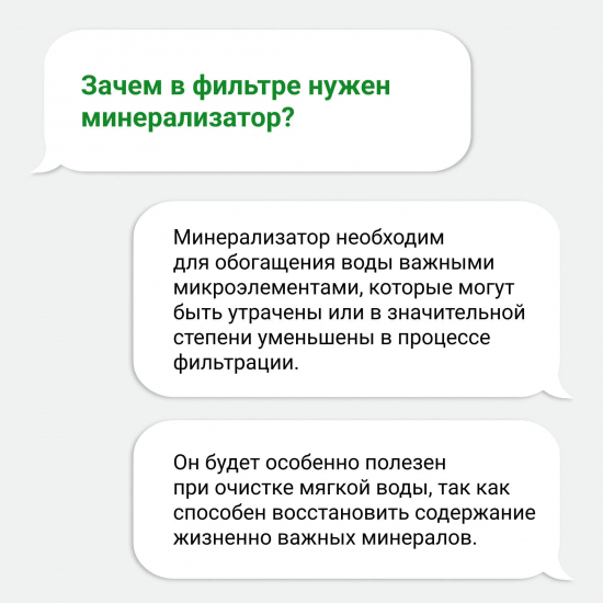 Фильтр для очистки воды ГЕЙЗЕР Оптима для мягкой воды без крана