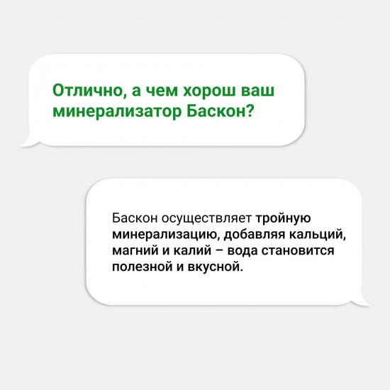 Фильтр для очистки воды ГЕЙЗЕР Оптима для мягкой воды без крана