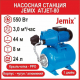 Насосная станция JEMIX ATJET-80