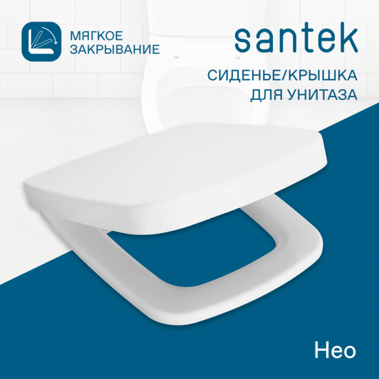 Сиденье для унитаза SANTEK Нео Лайт 1WH302193 с микролифтом, быстросъёмное дюропласт