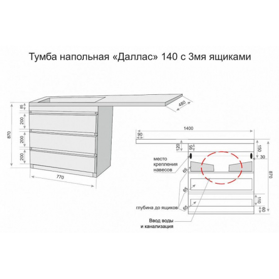 Тумба с раковиной STYLE LINE Даллас 140 Люкс Plus L напольная, белая, 3 ящика