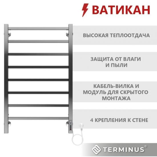 Полотенцесушитель электрический TERMINUS Ватикан П8 500х850