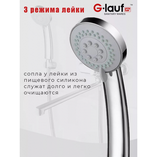 Смеситель для ванны GLAUF LEF7-A232 хром