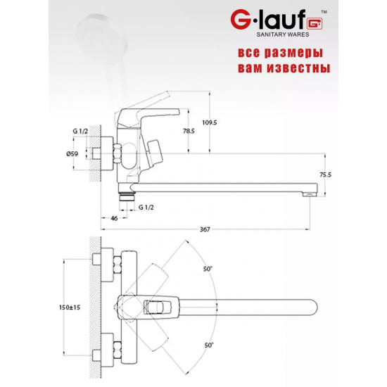 Смеситель для ванны GLAUF LEF7-A232 хром