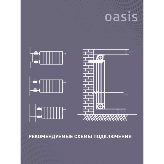 Радиатор биметаллический OASIS Eco 500/100  6 секций