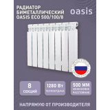 Радиатор биметаллический OASIS Eco 500/100  8 секций