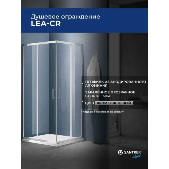 Душевой уголок SANTREK AQUA Lea-CR-1000-C-Chrome 100x100 профиль хром