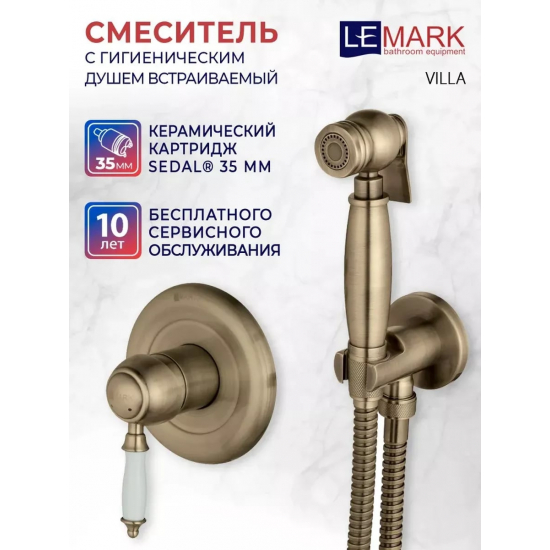 Гигиенический душ LEMARK Villa LM4819B встраиваемый, со смесителем, бронза