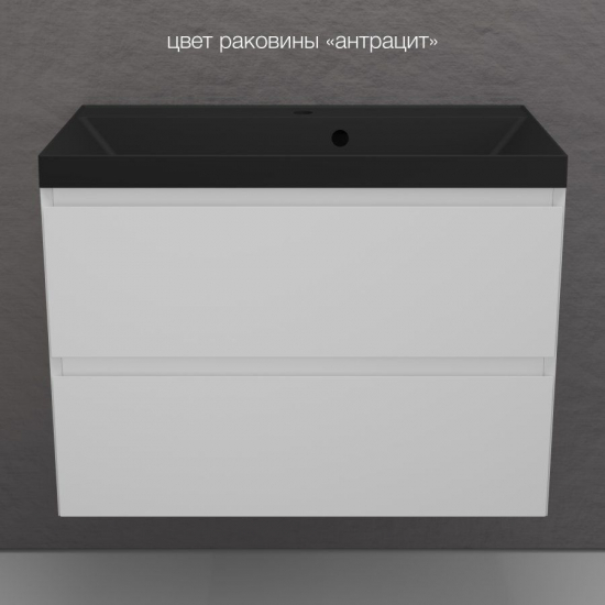 Тумба с раковиной STYLE LINE Манхэттен 80 Plus подвесная белая, раковина Asti 80 антрацит