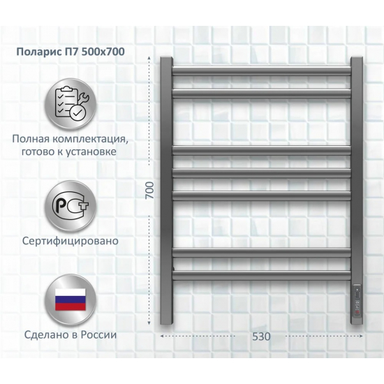 Полотенцесушитель электрический АКВАТЕК Поларис П7 50x70 хром