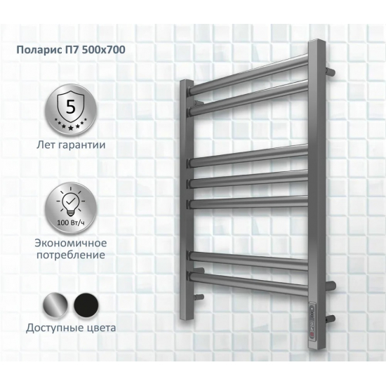 Полотенцесушитель электрический АКВАТЕК Поларис П7 50x70 хром