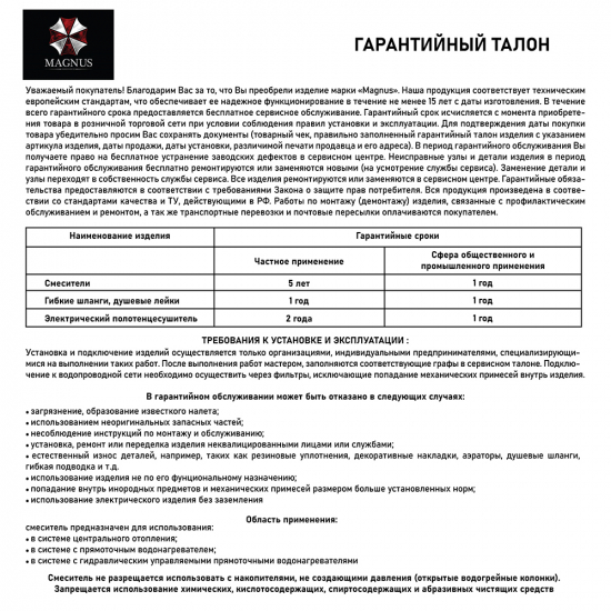 Смеситель для ванны MAGNUS М8470 хром
