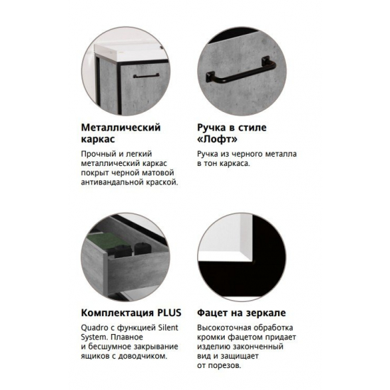 Тумба с раковиной STYLE LINE Лофт Classic 60/80 левая бетон, раковина Andrea Classic 60