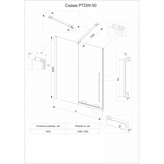 Душевая перегородка VECONI Premium Trento PTDW-50B 140x200 стекло прозрачное, профиль чёрный