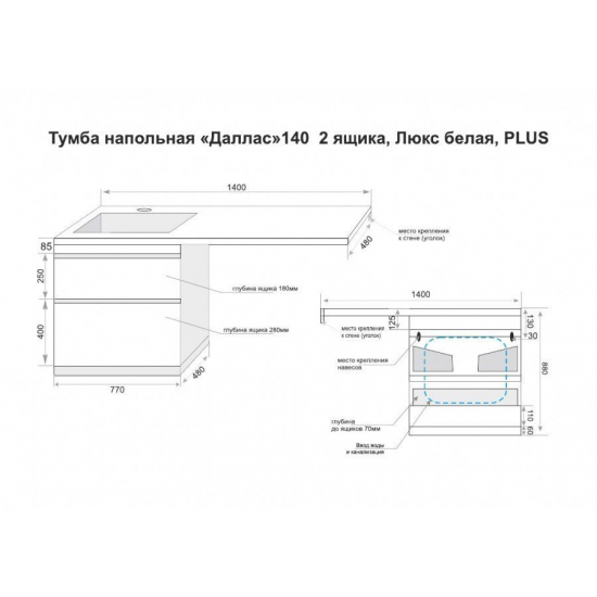 Тумба с раковиной STYLE LINE Даллас 140 Люкс Plus L напольная, белая, 2 ящика