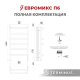 Полотенцесушитель электрический TERMINUS Евромикс П6 500х650 (quick touch)