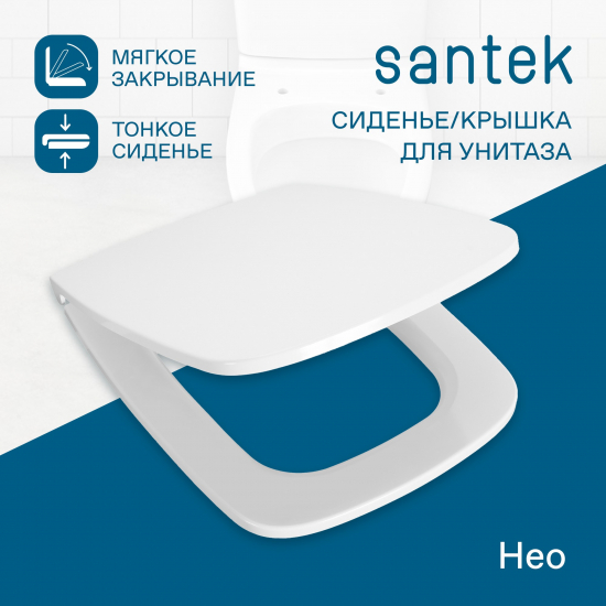 Сиденье для унитаза SANTEK Нео 1WH302450 тонкое с микролифтом, быстросъёмное дюропласт