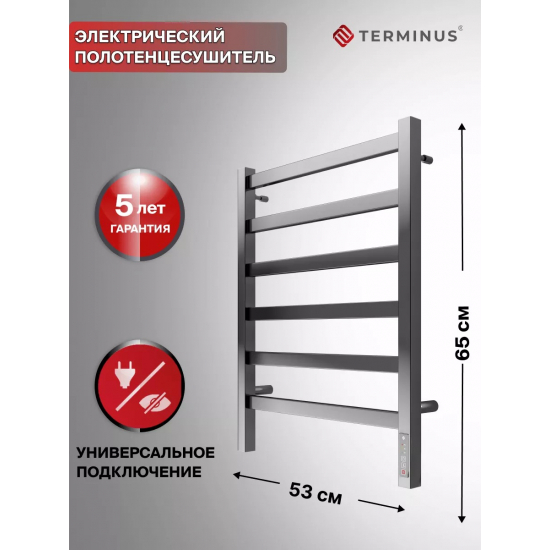 Полотенцесушитель электрический TERMINUS Ното П6 500х650