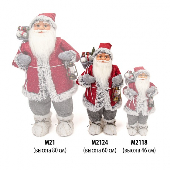 Фигурка Дед Мороз 60 см с фонарем (красный/серый) (2)