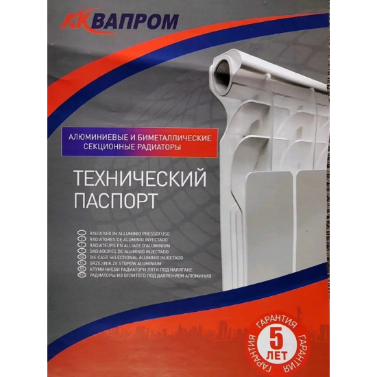 Радиатор биметаллический AQUAPROM B21 500/80  6 секций