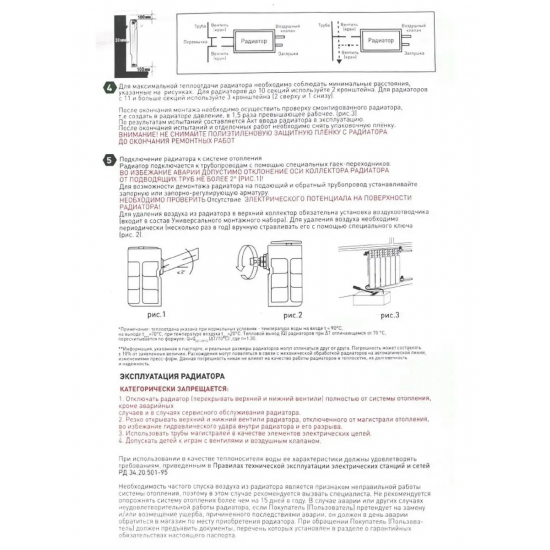 Радиатор биметаллический AQUAPROM B21 500/80  8 секций