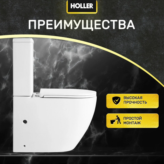 Унитаз компакт HOLLER West MW c 2-ух режимной арматурой, сиденье микролифт дюропласт, белый матовый