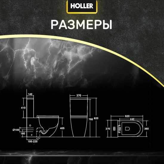 Унитаз компакт HOLLER West MW c 2-ух режимной арматурой, сиденье микролифт дюропласт, белый матовый