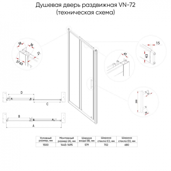 Душевая дверь в нишу VECONI Vianno VN-72B 150x190 стекло прозрачное, профиль чёрный